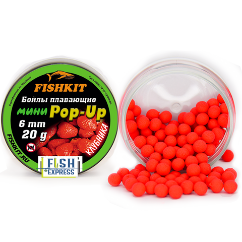 Бойлы FISHKIT POP-UP 6 мм. Клубника