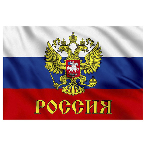 Флаг РФ с гербом 90*145