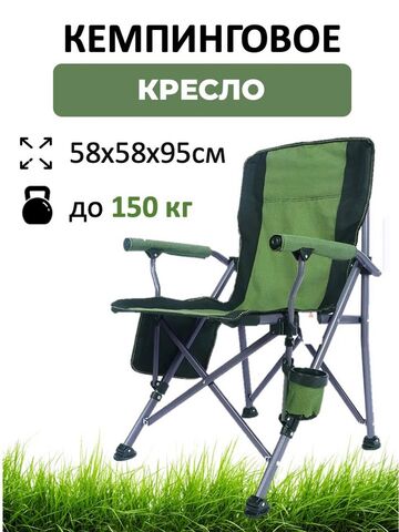 Картинка кресло кемпинговое Skully  green-black - 1