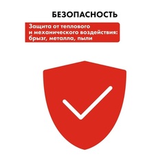 Стекло для сварочной маски QUATTRO ELEMENTI 133 х114 мм, защитное, поликарбонат, блистер, 2 шт (645-563)