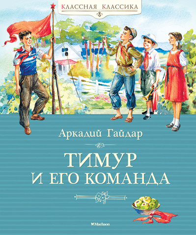 Порно рассказы тимур и его команда телка с большими батонами долго уговаривала себя трахнуть