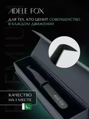Пинцеты с покрытием (черные)