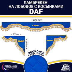 Ламбрекен с косынками двусторонние DAF (экокожа, синий, золотые кисточки)