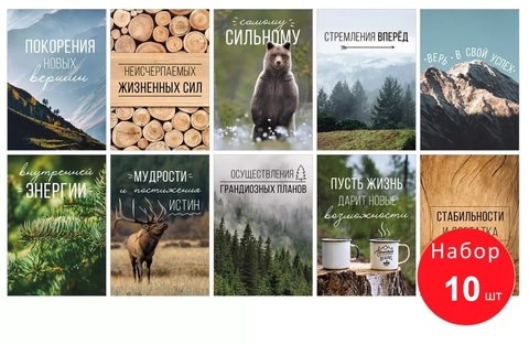Мини-открытка, Поздравления мужчинам, МИКС, 7*10 см, 10 шт.
