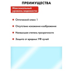 Стекло для сварочной маски QUATTRO ELEMENTI 133 х114 мм, защитное, поликарбонат, блистер, 2 шт (645-563)
