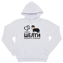 Толстовка "Жизнь без Шелти бессмысленна"