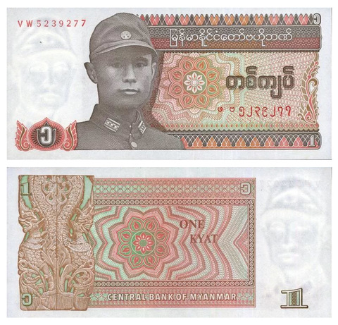 Банкнота Мьянма 1 кьят 1990