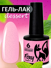 Гель-лак DESSERT (Gel polish DESSERT) #06, 8 ml