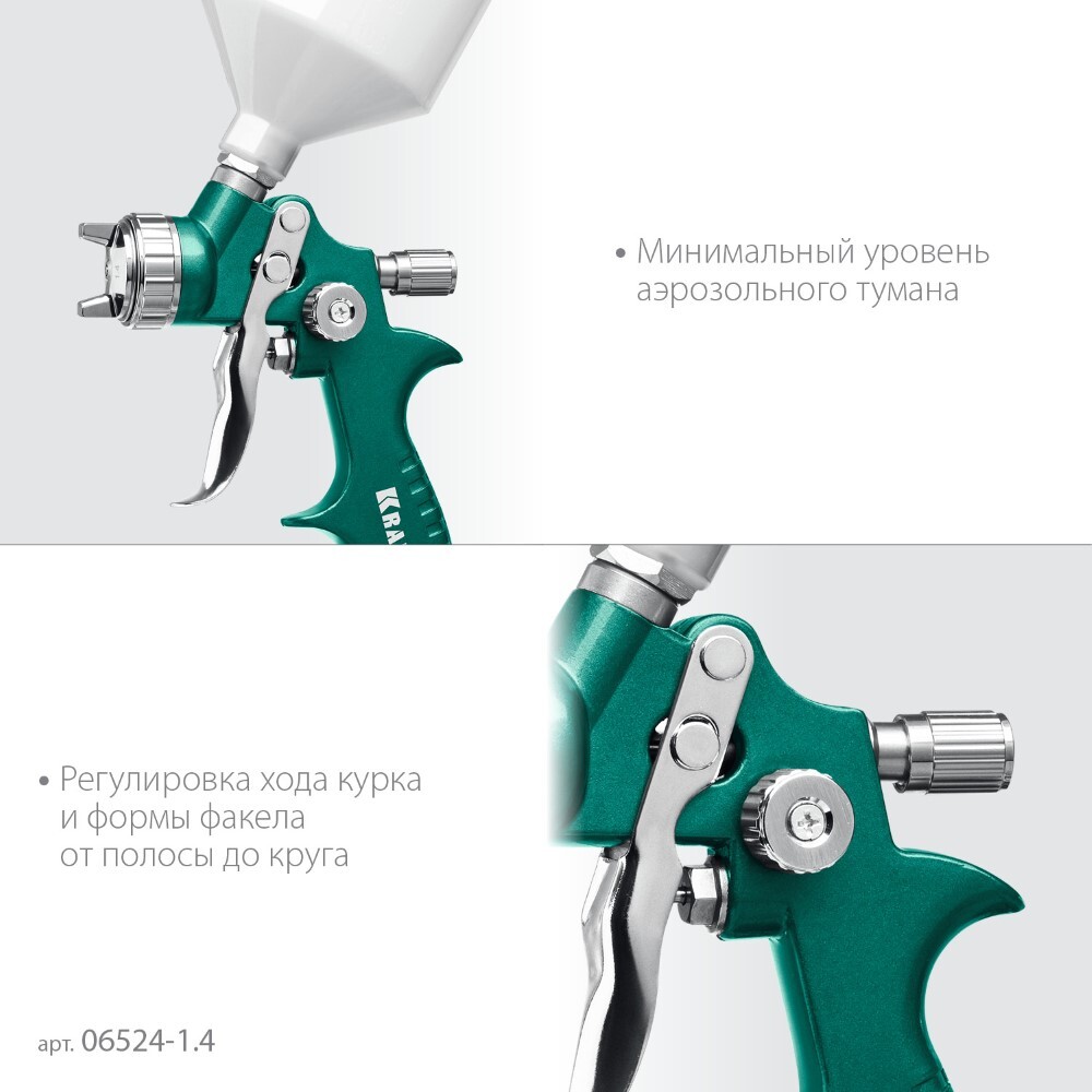 KRAFTOOL AirFlat, LVLP 1.4 мм, Пневматический краскопульт с верхним бачком  (06524-1.4) (Артикул: 06524-1.4) – 4 440 руб. | Купить в СПб, низкая цена,  доставка по России