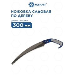 Ножовка садовая КОБАЛЬТ 300 мм, шаг 3.5 мм / 7 TPI, закаленный зуб, 3D-заточка, ножны-чехол, 2-х комп рукоятка (248-856)