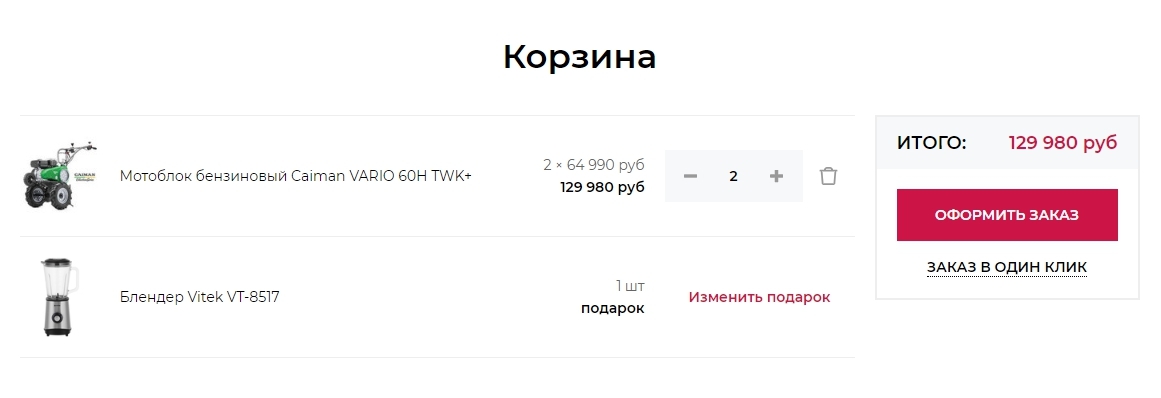 создать интернет магазин