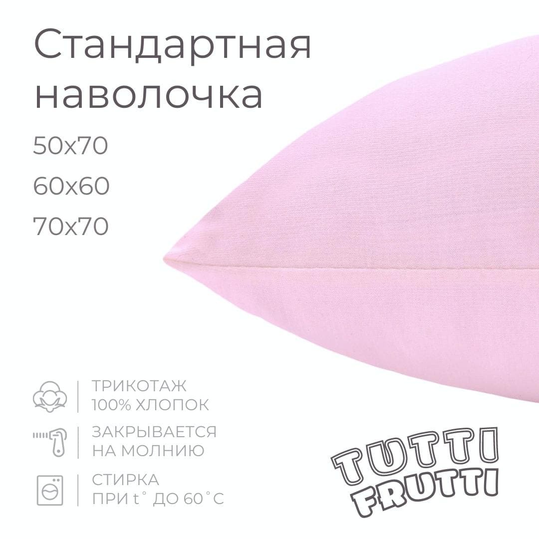 TUTTI FRUTTI роза - Полутораспальная простыня на резинке