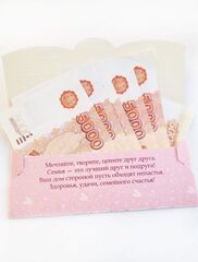 Конверт для денег, Свадебный портрет, С днем свадьбы, с поздравлением 17*8,7 см