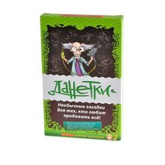 Настольная игра"Данетки. Всякая всячина"