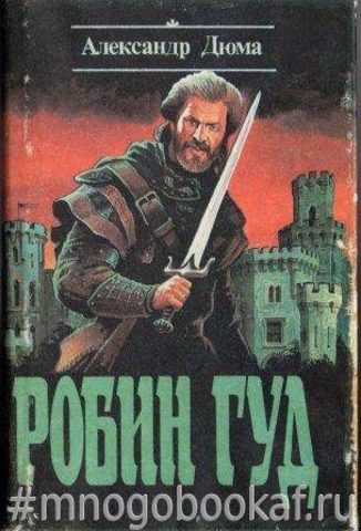 Робин гуд фильм порно видео. Смотреть робин гуд фильм онлайн