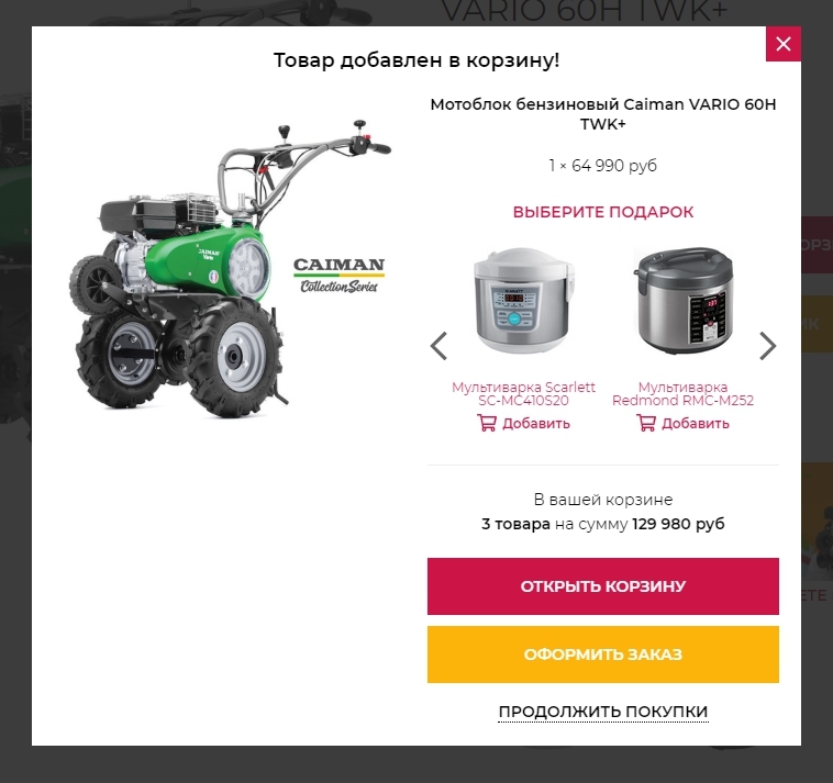 создать интернет магазин