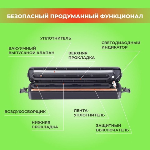 Вакуумный упаковщик Vacuum Sealer Luoweite