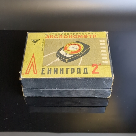 Фотоэкспонометр "Ленинград 2" (типа Ю11/2), в родной коробке, кофре, пластик, металл, кожа, Завод «Вибратор», г. Ленинград, СССР, 1960-1970 гг.