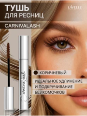 LavelleCollection Тушь MS49 цветная CarnivaLash с эфф удл и подкруч 10мл тёмно-коричневая