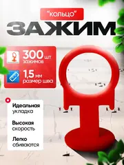 СВП Зажим для плитки DINO STROY 300 шт, 1,5мм