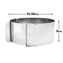 Кольцо раздвижное с ручками и разметкой 16-30 см, высота 8 см