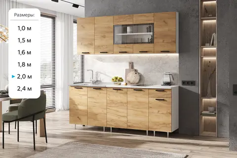 ЛДСП Кухня Рио NEW 2,0м (490) (Дуб Крафт, Белый (Антарес))