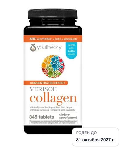 Youtheory, Verisol Collagen, коллаген с верисолом, 345 таблеток