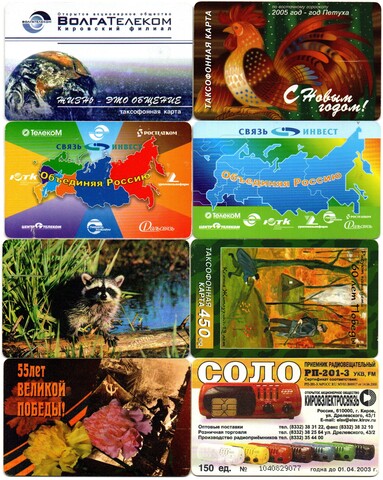 Таксофонная карта. Набор 8 шт. ВолгаТелеком