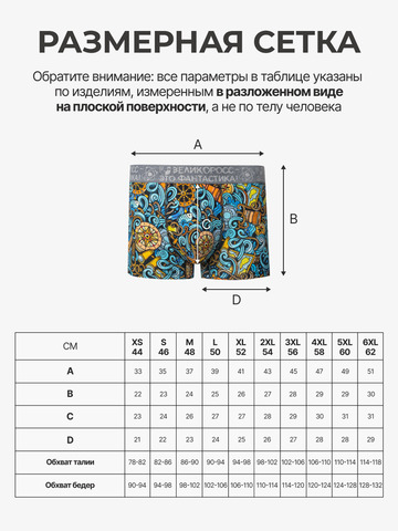 Комплект из 3-х трусов боксеров - «Это Романтика!»