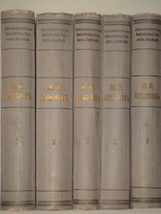"Полное собрание сочинений М.Ю.Лермонтова в пяти томах". 1916г. - раритет