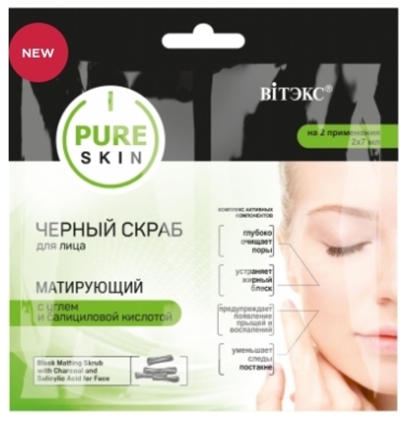 Pure skin Скраб для лица Матирующий с углем и салициловой кислотой  2x7мл,САШЕ Витекс