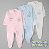 ассорти (кремовый, розовый, голубой)