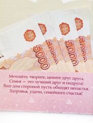 Конверт для денег, Свадебный портрет, С днем свадьбы, с поздравлением 17*8,7 см