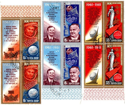 Марки 1961-81 гг. День космонавтики 3 листа XF