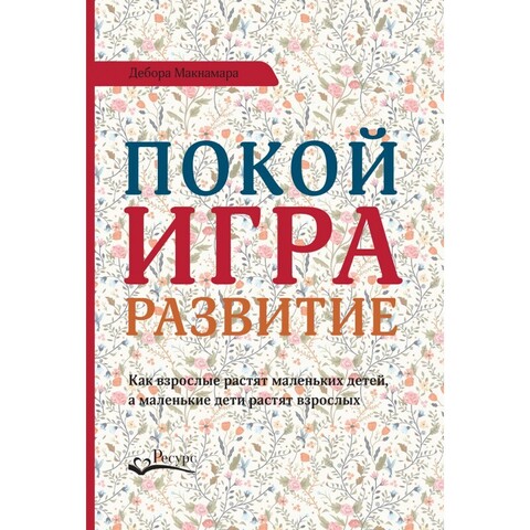 Макнамара Дебора 