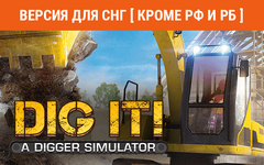 DIG IT! - A Digger Simulator (Версия для СНГ [ Кроме РФ и РБ ]) (для ПК, цифровой код доступа)