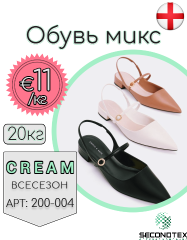 Обувь микс