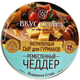 Сыр Ремесленный Чеддер Вкус Севера 80 г