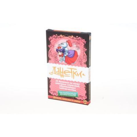 Настольная игра"Данетки. Деньги, власть и слава", цвет красный