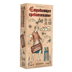 Настольная игра Страдающее средневековье
