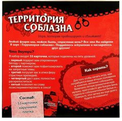 Игра 