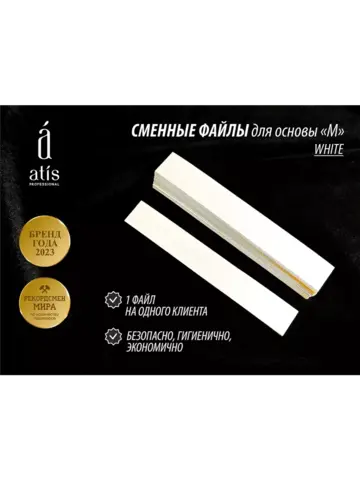 Файлы M 18/120 мм, белые 240 грит