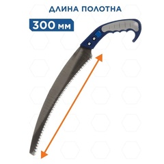 Ножовка садовая КОБАЛЬТ 300 мм, шаг 3.5 мм / 7 TPI, закаленный зуб, 3D-заточка, ножны-чехол, 2-х комп рукоятка (248-856)