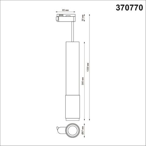 370770 PORT NT21 057 белый Трековый светильник трехжильный, провод 1м IP20 GU10 50W 220V MAIS