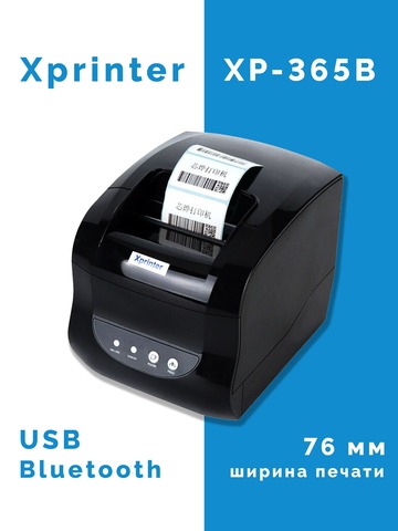 Термальный принтер этикеток Xprinter XP-365B black черный USB + bluetooth