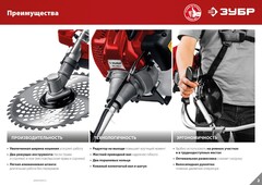 ЗУБР 1.3 кВт, бензиновый триммер (КРБ-1300)