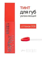 Neverti NP802 Блеск-тинт мягкий тонирующий для губ 