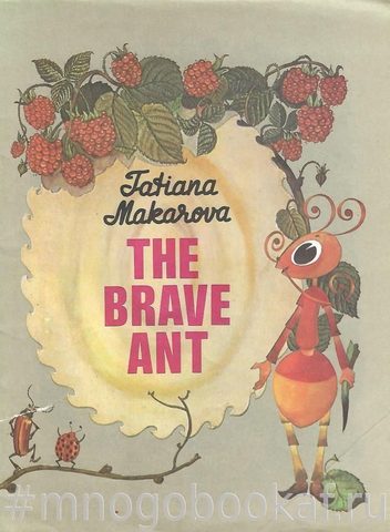 The Brave Ant