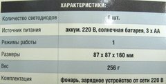 Фонарь кемпинговый на солнечной батарее с аккумулятором Сибирский Следопыт Неон PF-PFL-K04