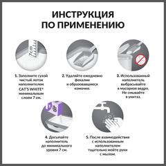Cat's White BOX Lavender комкующийся наполнитель с нежным ароматом лаванды для кошачьего туалета 6л